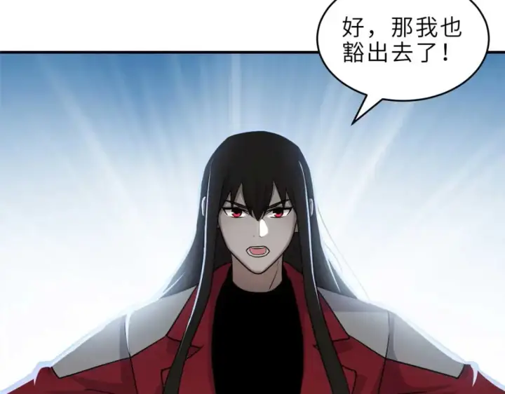 漫画《超神宠兽店》140 安比第61张图