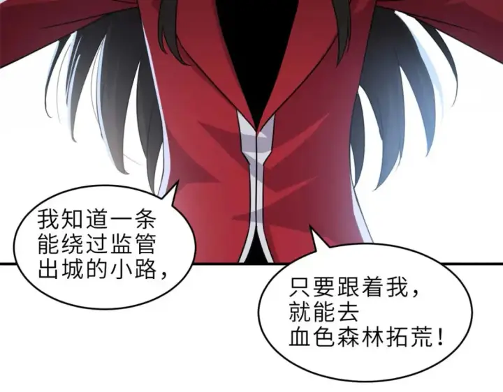 漫画《超神宠兽店》140 安比第62张图