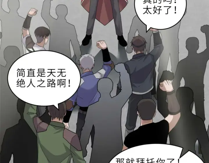 漫画《超神宠兽店》140 安比第65张图