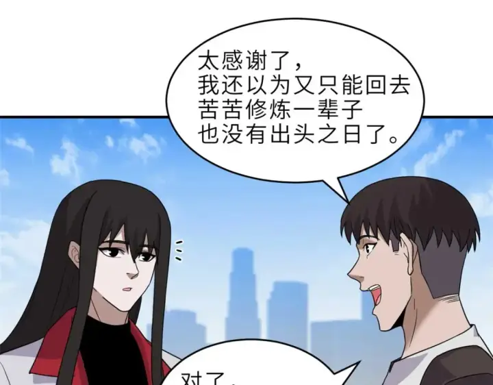 漫画《超神宠兽店》140 安比第68张图
