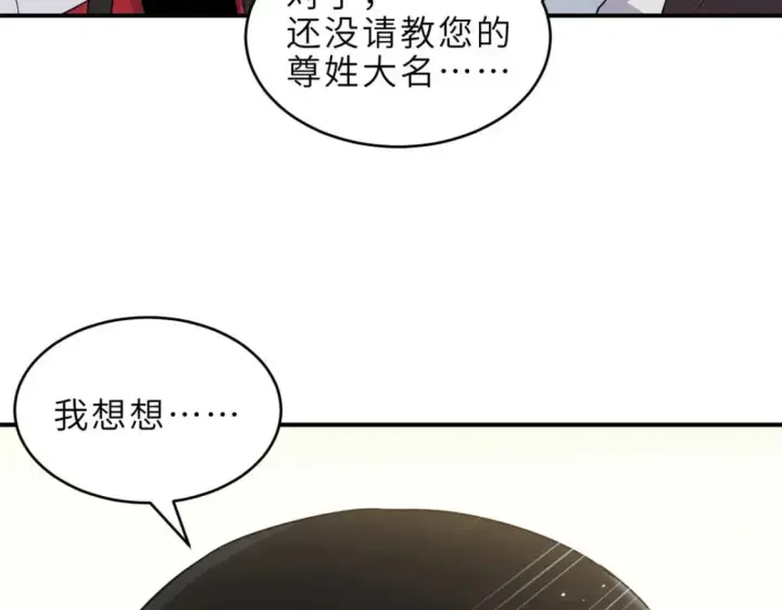 漫画《超神宠兽店》140 安比第70张图
