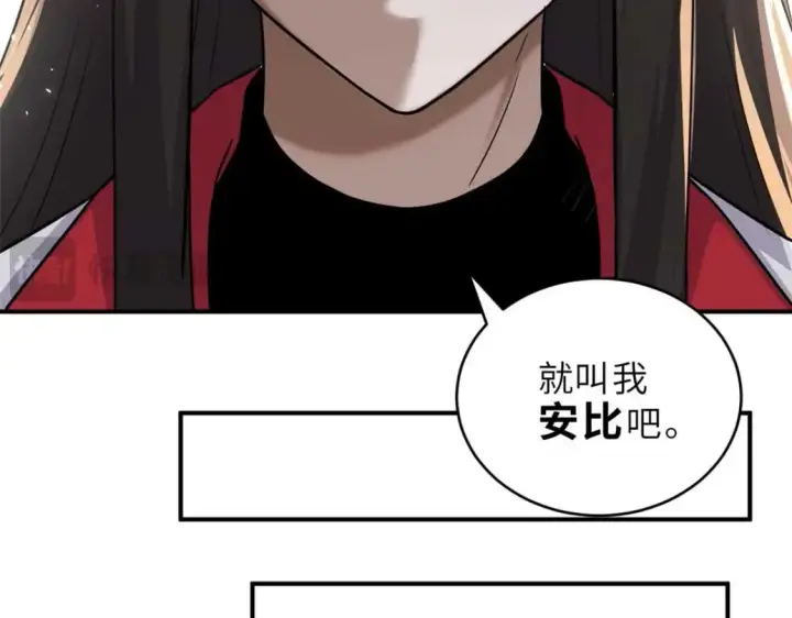 漫画《超神宠兽店》140 安比第73张图