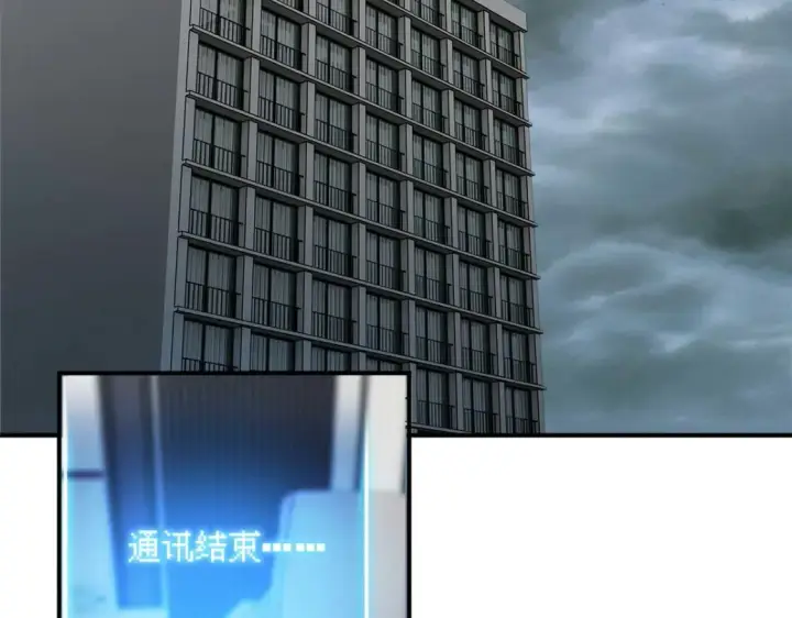 漫画《超神宠兽店》140 安比第76张图