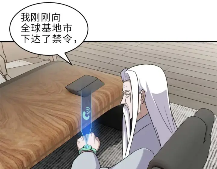 漫画《超神宠兽店》140 安比第79张图