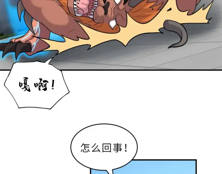 漫画《超神宠兽店》140 安比第8张图