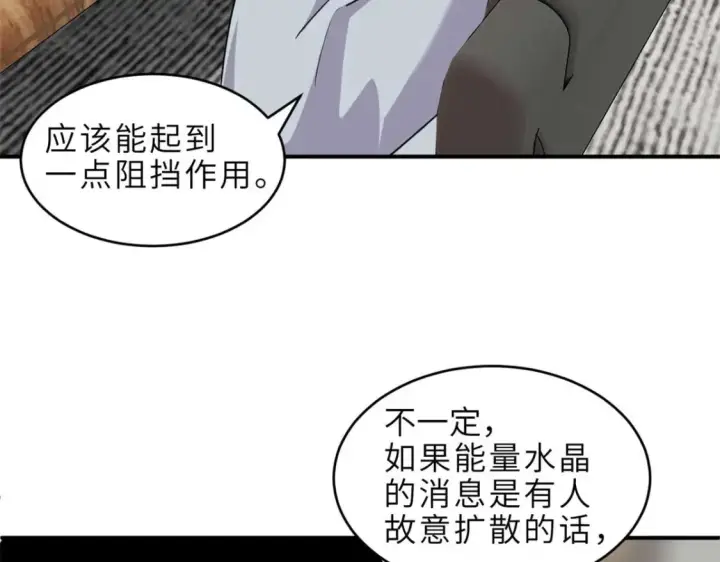 漫画《超神宠兽店》140 安比第80张图