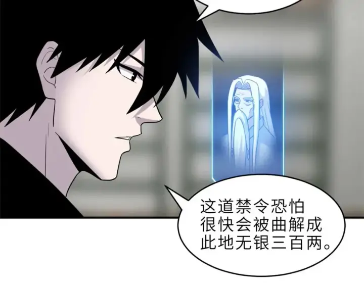 漫画《超神宠兽店》140 安比第82张图
