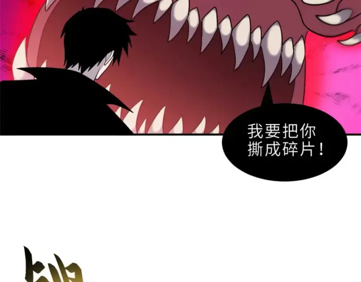 漫画《超神宠兽店》140 安比第95张图