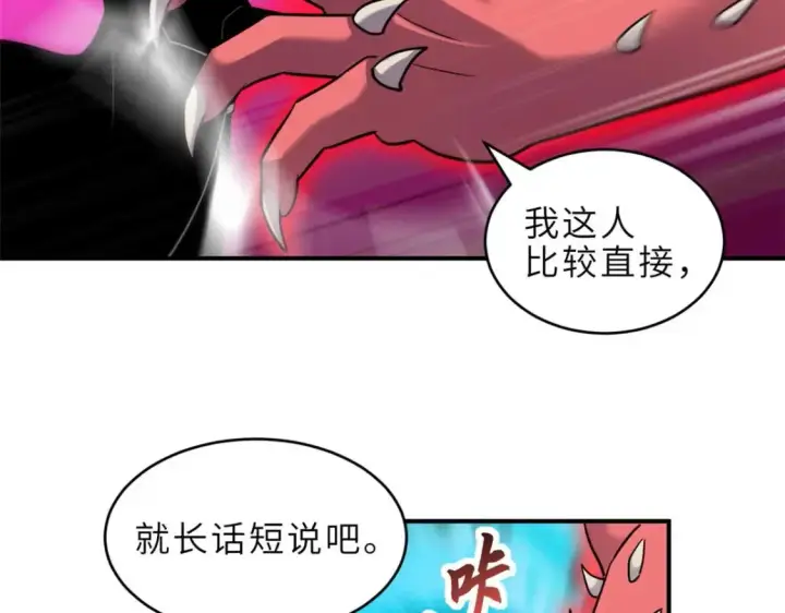 漫画《超神宠兽店》140 安比第98张图