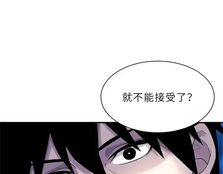 漫画《超神宠兽店》141 浮出水面第108张图