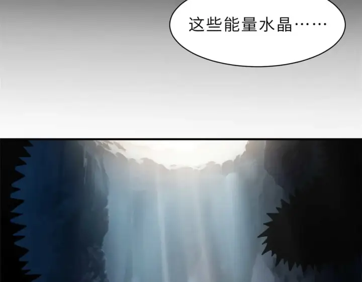 漫画《超神宠兽店》141 浮出水面第115张图
