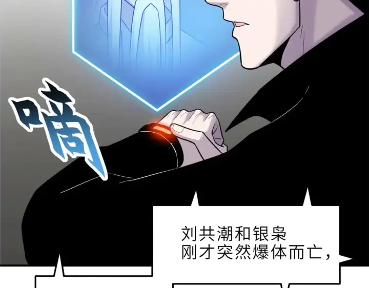 漫画《超神宠兽店》141 浮出水面第124张图