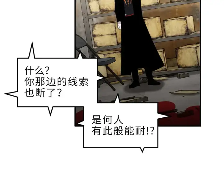 漫画《超神宠兽店》141 浮出水面第127张图