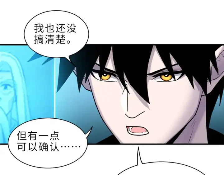 漫画《超神宠兽店》141 浮出水面第129张图