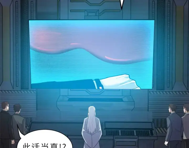 漫画《超神宠兽店》141 浮出水面第132张图