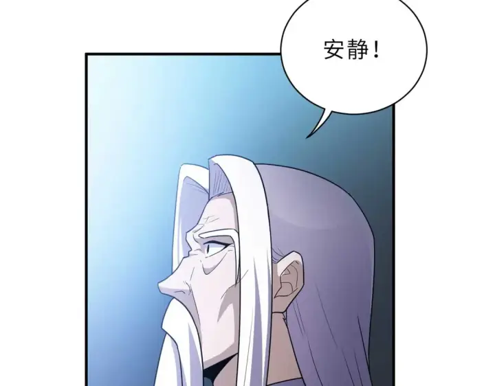 漫画《超神宠兽店》141 浮出水面第135张图