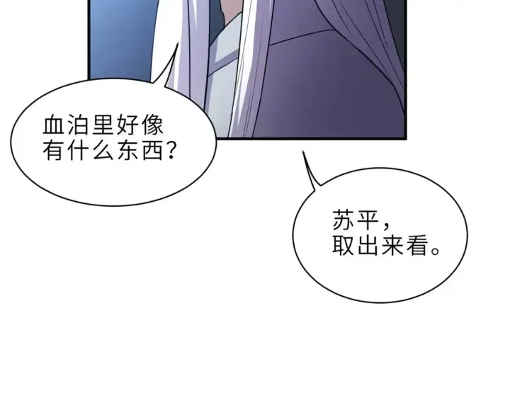 漫画《超神宠兽店》141 浮出水面第136张图