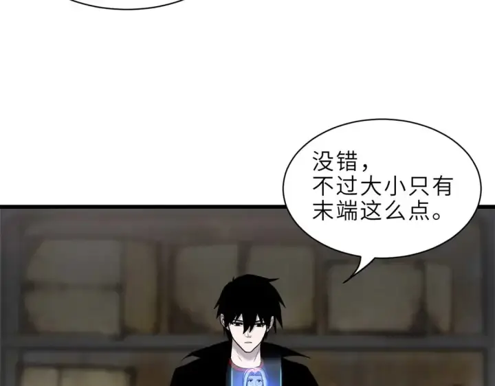 漫画《超神宠兽店》141 浮出水面第145张图