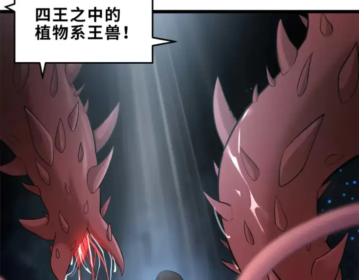 漫画《超神宠兽店》141 浮出水面第154张图