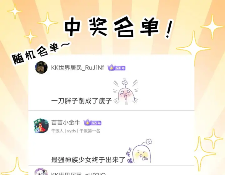 漫画《超神宠兽店》141 浮出水面第159张图