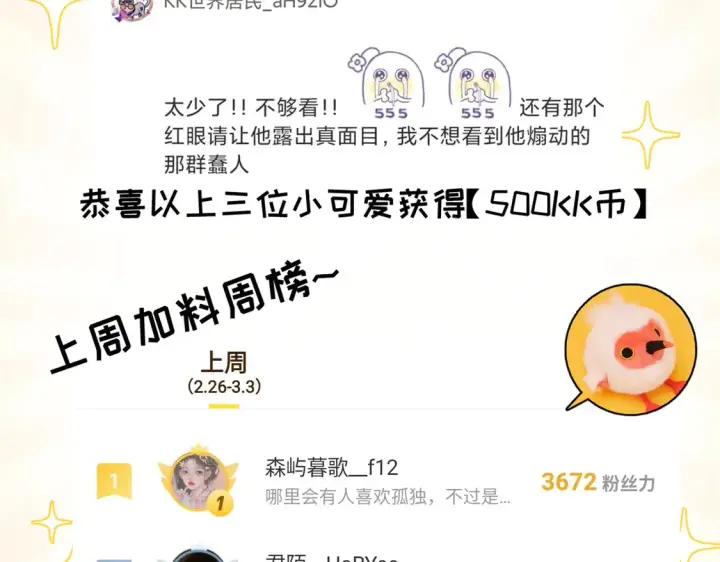 漫画《超神宠兽店》141 浮出水面第160张图