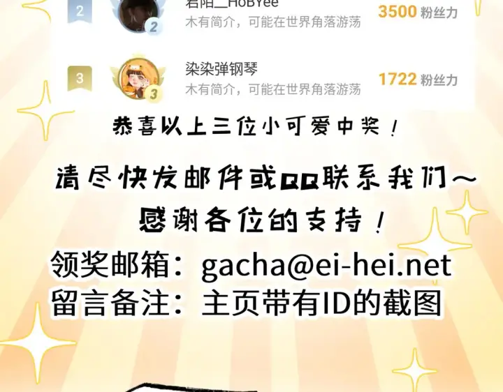 漫画《超神宠兽店》141 浮出水面第161张图