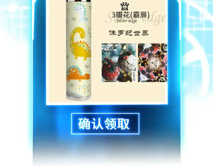 漫画《超神宠兽店》141 浮出水面第164张图