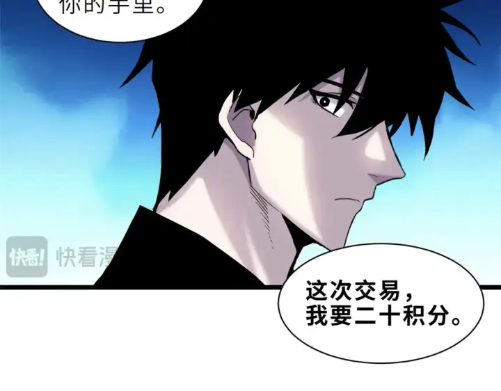 漫画《超神宠兽店》141 浮出水面第17张图