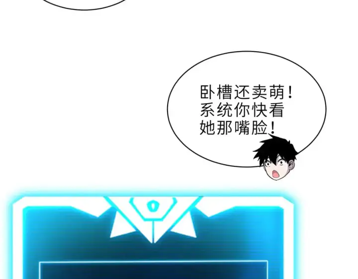 漫画《超神宠兽店》141 浮出水面第31张图
