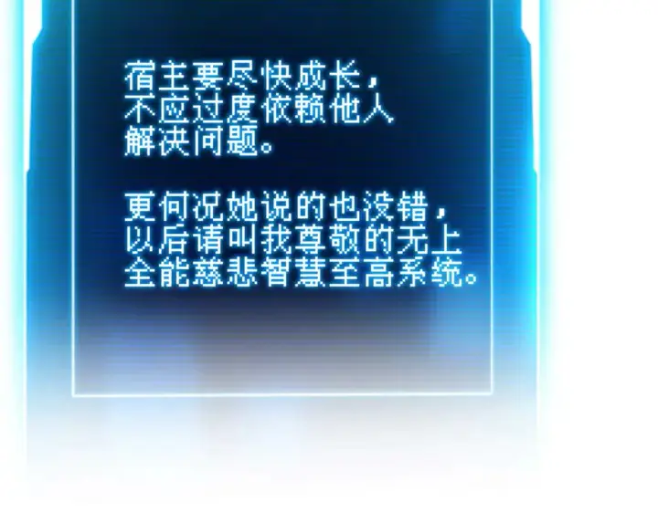漫画《超神宠兽店》141 浮出水面第32张图