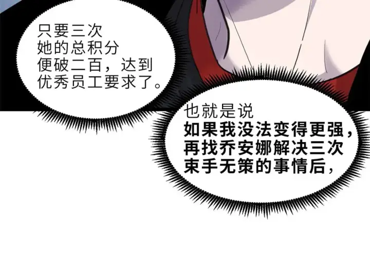 漫画《超神宠兽店》141 浮出水面第37张图