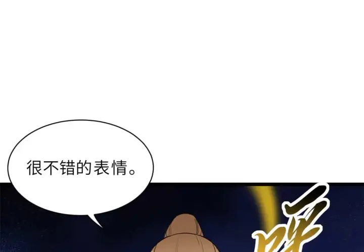 漫画《超神宠兽店》141 浮出水面第39张图