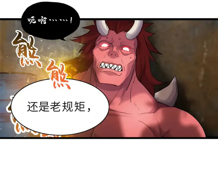 漫画《超神宠兽店》141 浮出水面第4张图