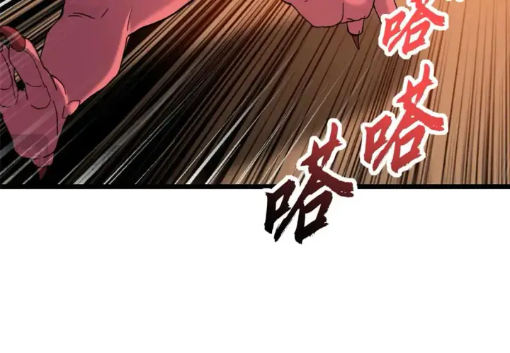 漫画《超神宠兽店》141 浮出水面第43张图