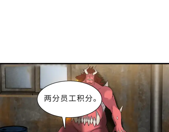 漫画《超神宠兽店》141 浮出水面第5张图