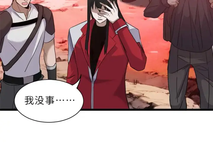 漫画《超神宠兽店》141 浮出水面第57张图