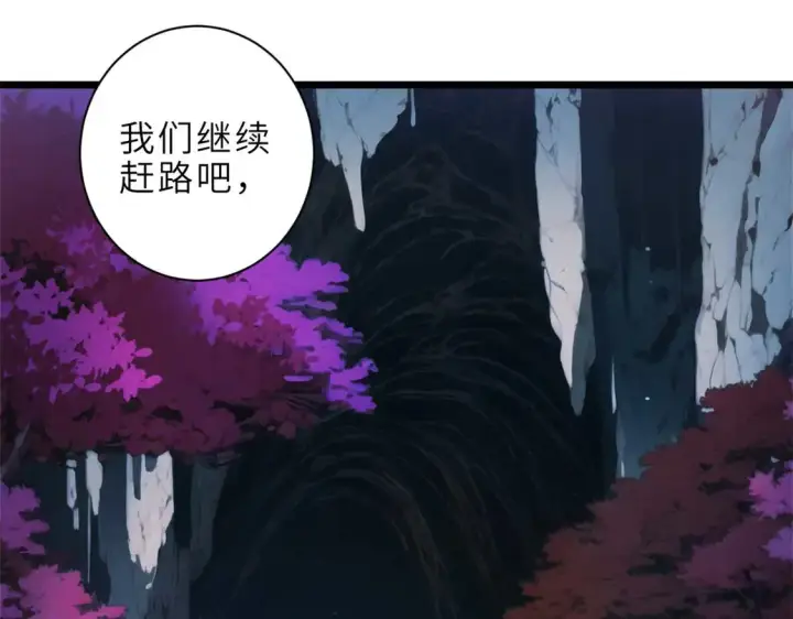 漫画《超神宠兽店》141 浮出水面第59张图