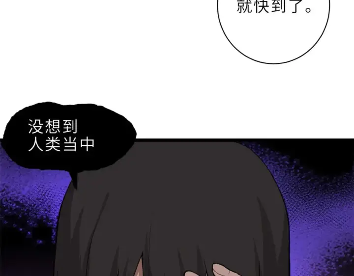 漫画《超神宠兽店》141 浮出水面第63张图