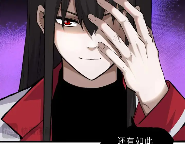 漫画《超神宠兽店》141 浮出水面第65张图
