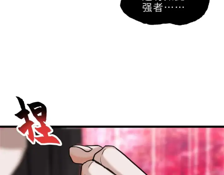 漫画《超神宠兽店》141 浮出水面第66张图