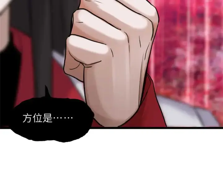 漫画《超神宠兽店》141 浮出水面第68张图
