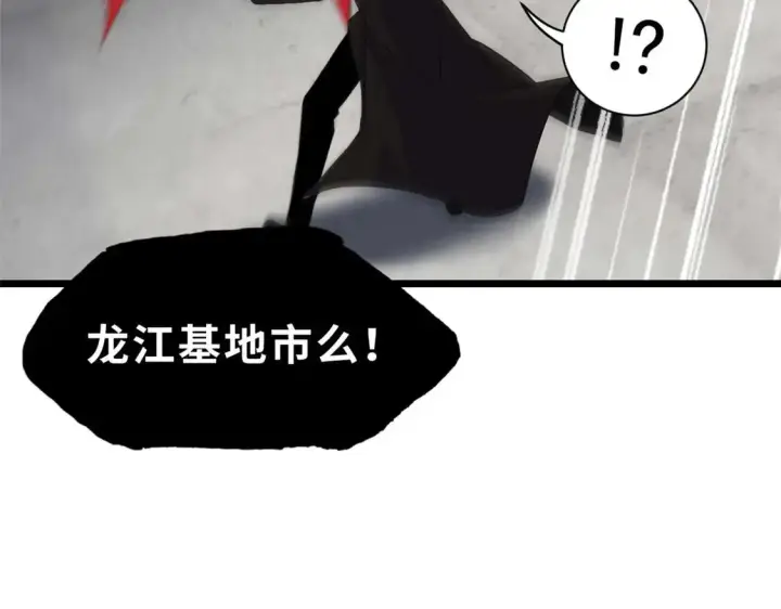 漫画《超神宠兽店》141 浮出水面第72张图