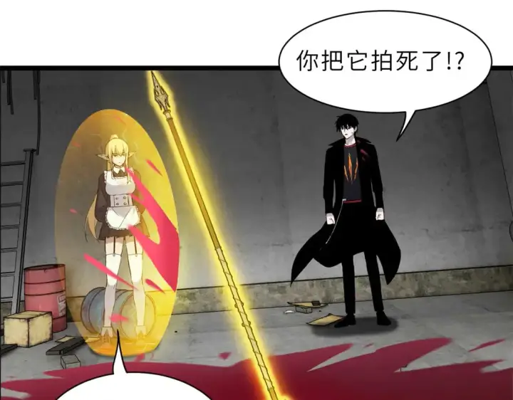 漫画《超神宠兽店》141 浮出水面第74张图
