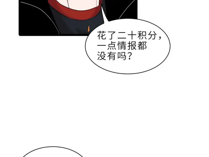 漫画《超神宠兽店》141 浮出水面第77张图