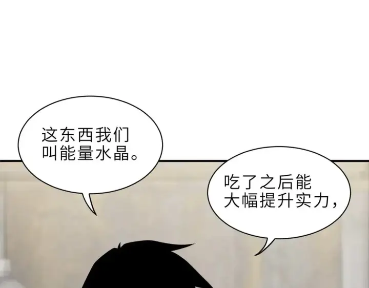 漫画《超神宠兽店》141 浮出水面第88张图