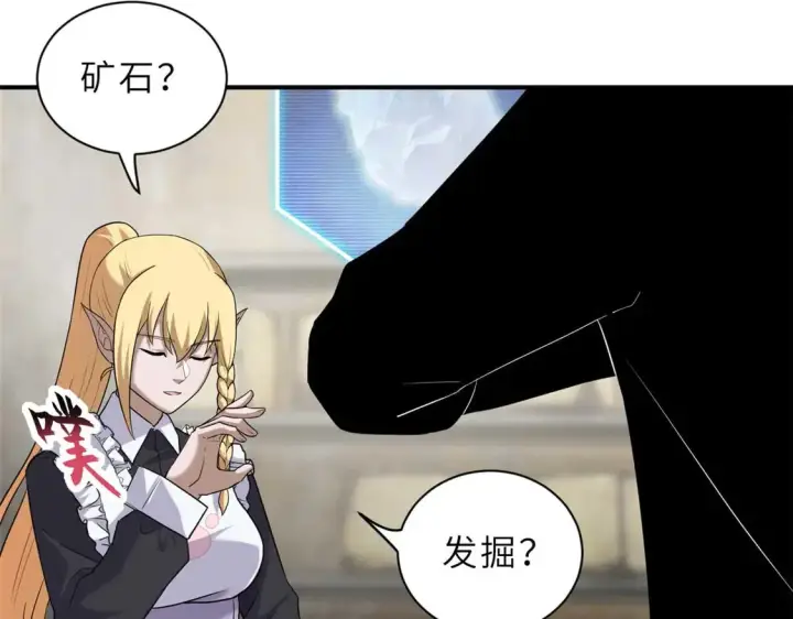 漫画《超神宠兽店》141 浮出水面第93张图