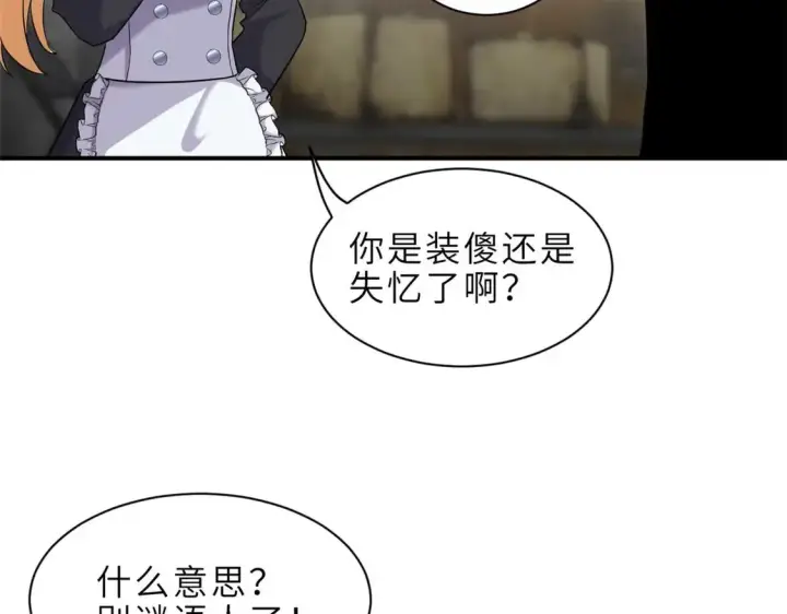 漫画《超神宠兽店》141 浮出水面第94张图