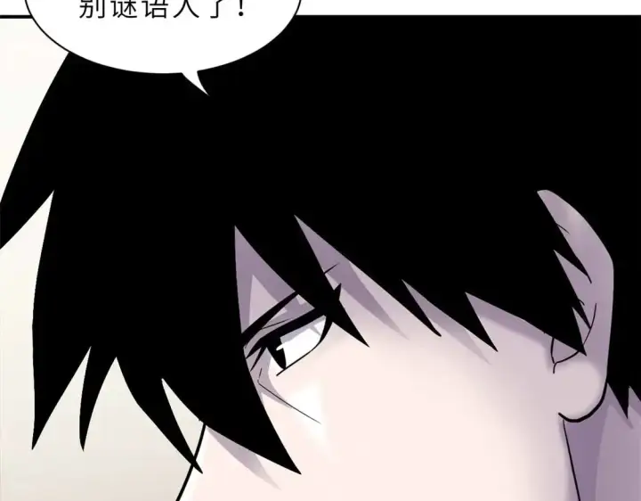 漫画《超神宠兽店》141 浮出水面第96张图
