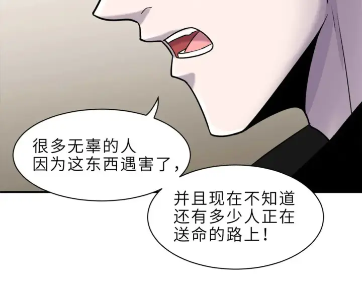 漫画《超神宠兽店》141 浮出水面第97张图