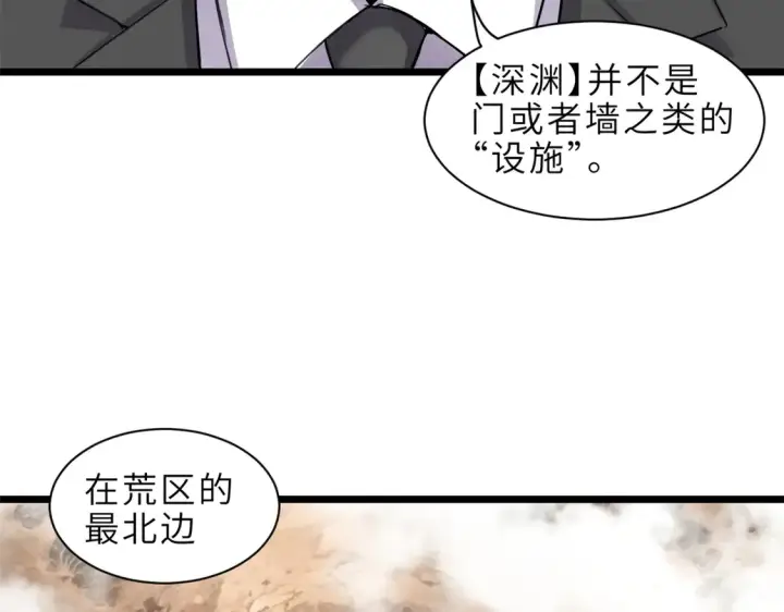 漫画《超神宠兽店》142 应对第10张图